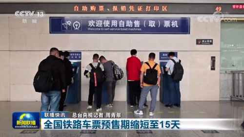 銅梁市民請注意 端午火車票本周末開售，購票規則有重要調整