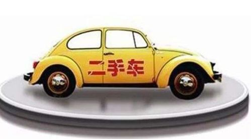 二手車與新車之爭 理性選擇，適合自己才是最好